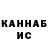 Гашиш гарик KIN Gaymes