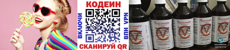 Кодеиновый сироп Lean Purple Drank Осташков