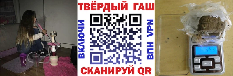ГАШ гашик  Купить  Осташков 
