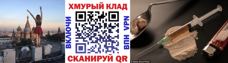 ГЕРОИН афганец  Купить  Осташков 