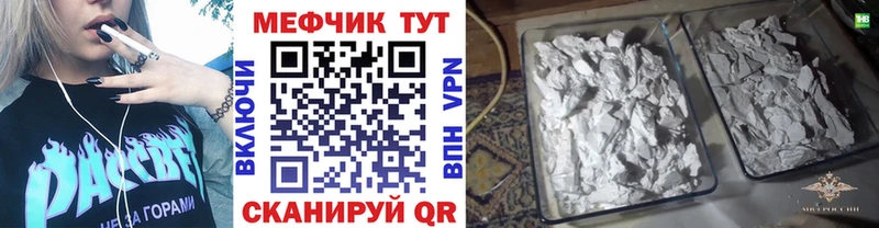 Меф VHQ Купить где Осташков