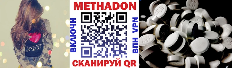 Купить закладки  Осташков  Метадон methadone 